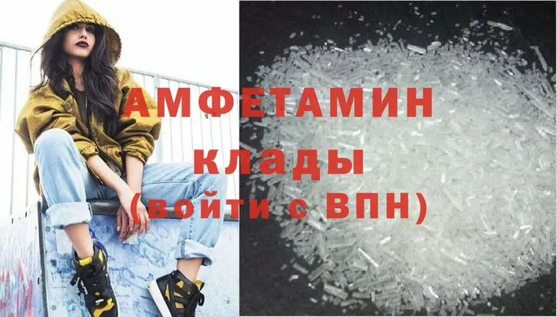 Amphetamine 97%  omg зеркало  Нюрба 