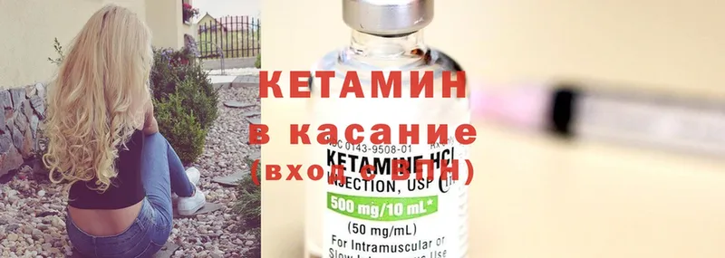 Кетамин ketamine  Нюрба 