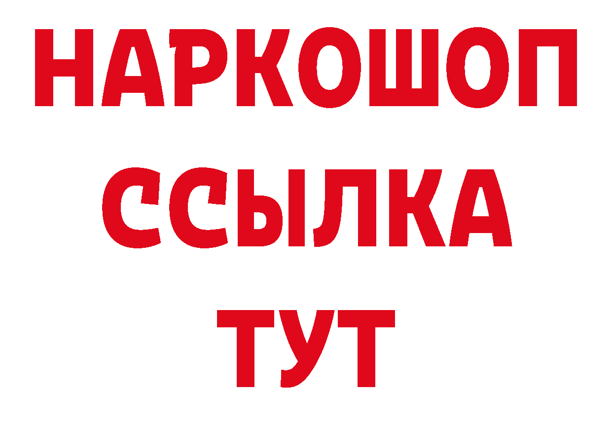 Где купить закладки? нарко площадка наркотические препараты Нюрба